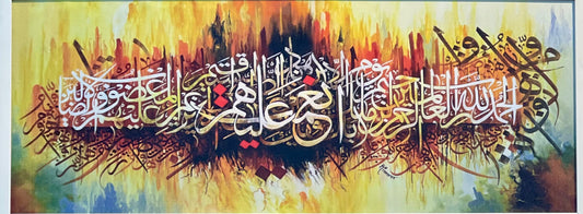 Arabic Calligraphy Art