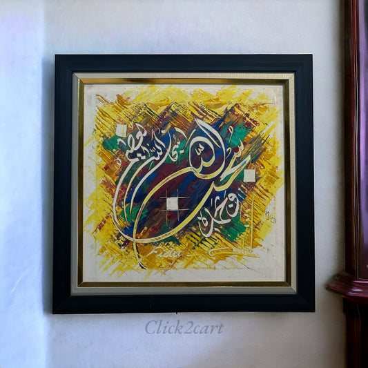 Arabic Calligraphy Art