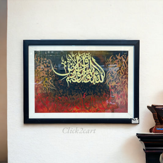 Islamic Wall Hanging