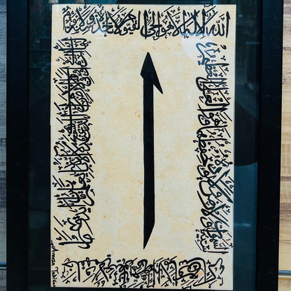 Islamic Wall Hanging