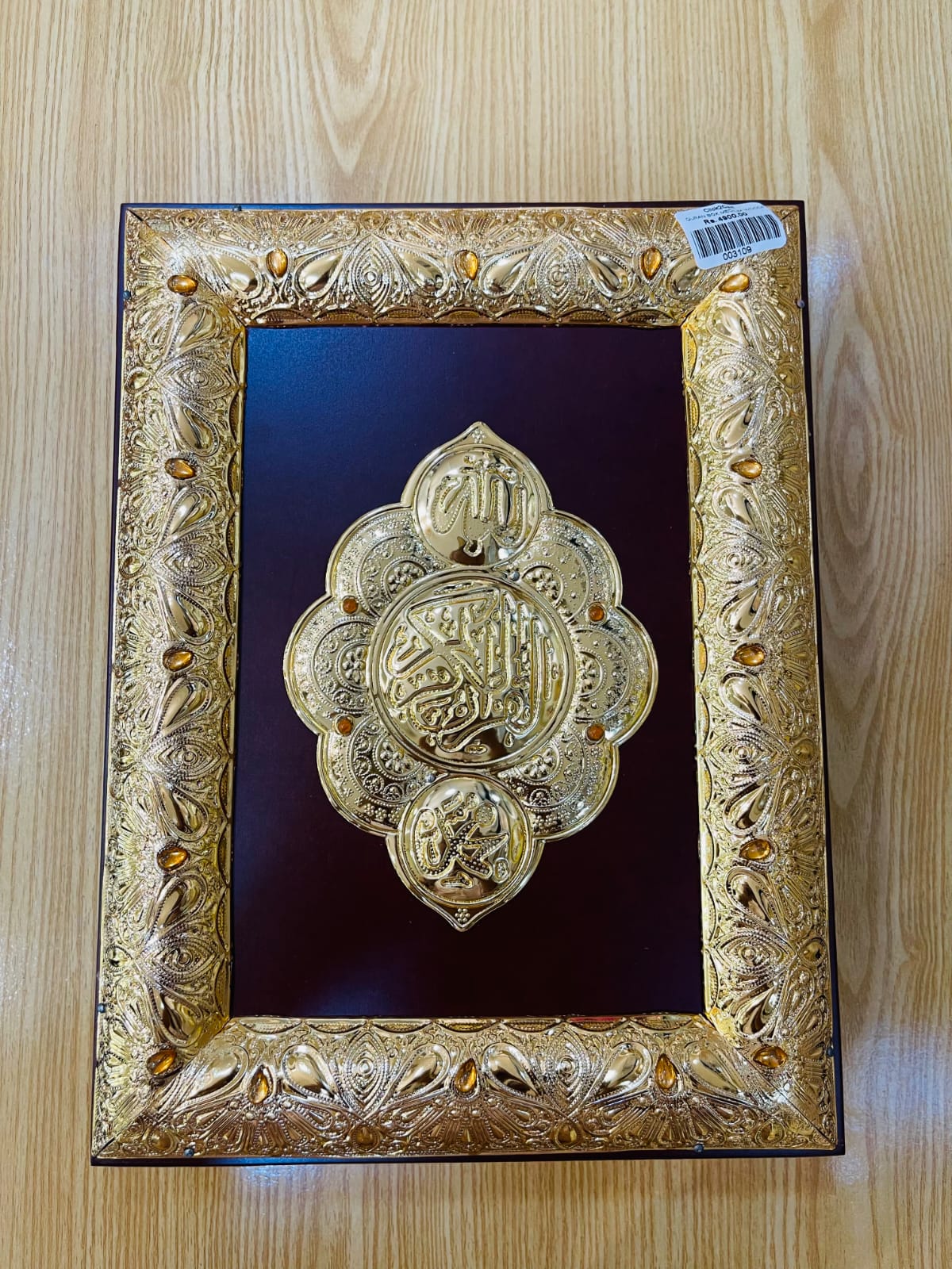 Gold & Silver Holy Quran Box